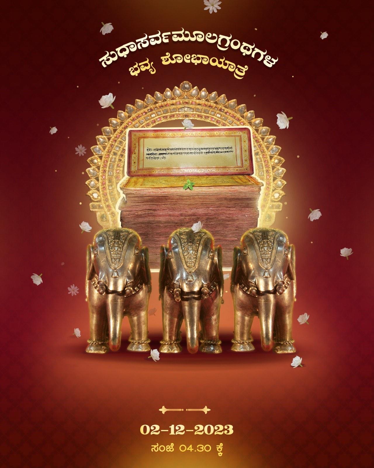 Invitation - Sudha Mangala Bengaluru-1