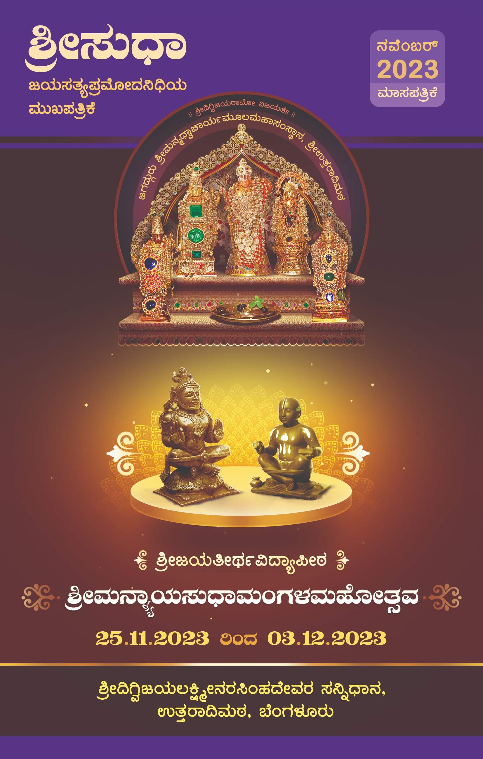 Sri Sudha-0