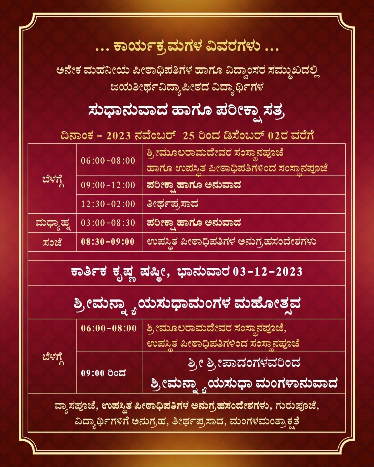 Invitation - Sudha Mangala Bengaluru-4