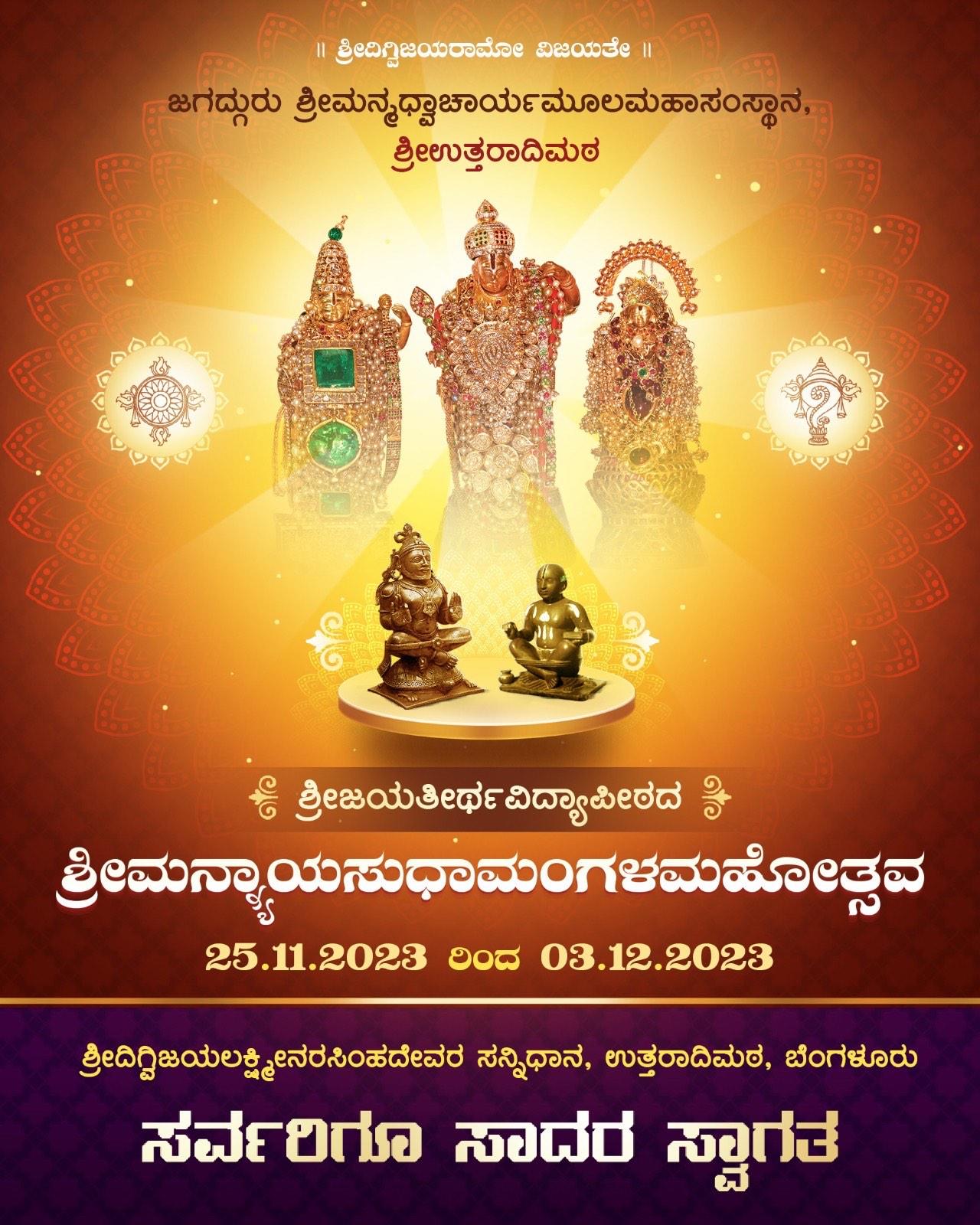 Invitation - Sudha Mangala Bengaluru-1