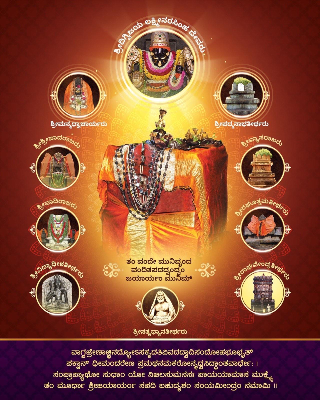 Invitation - Sudha Mangala Bengaluru-1