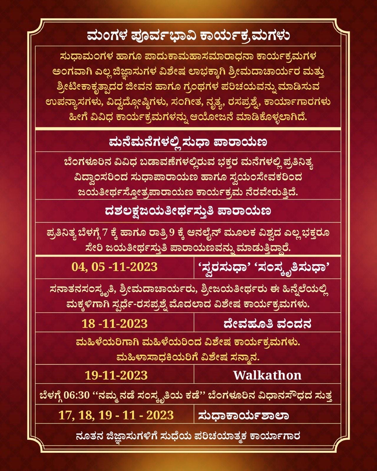 Invitation - Sudha Mangala Bengaluru-3