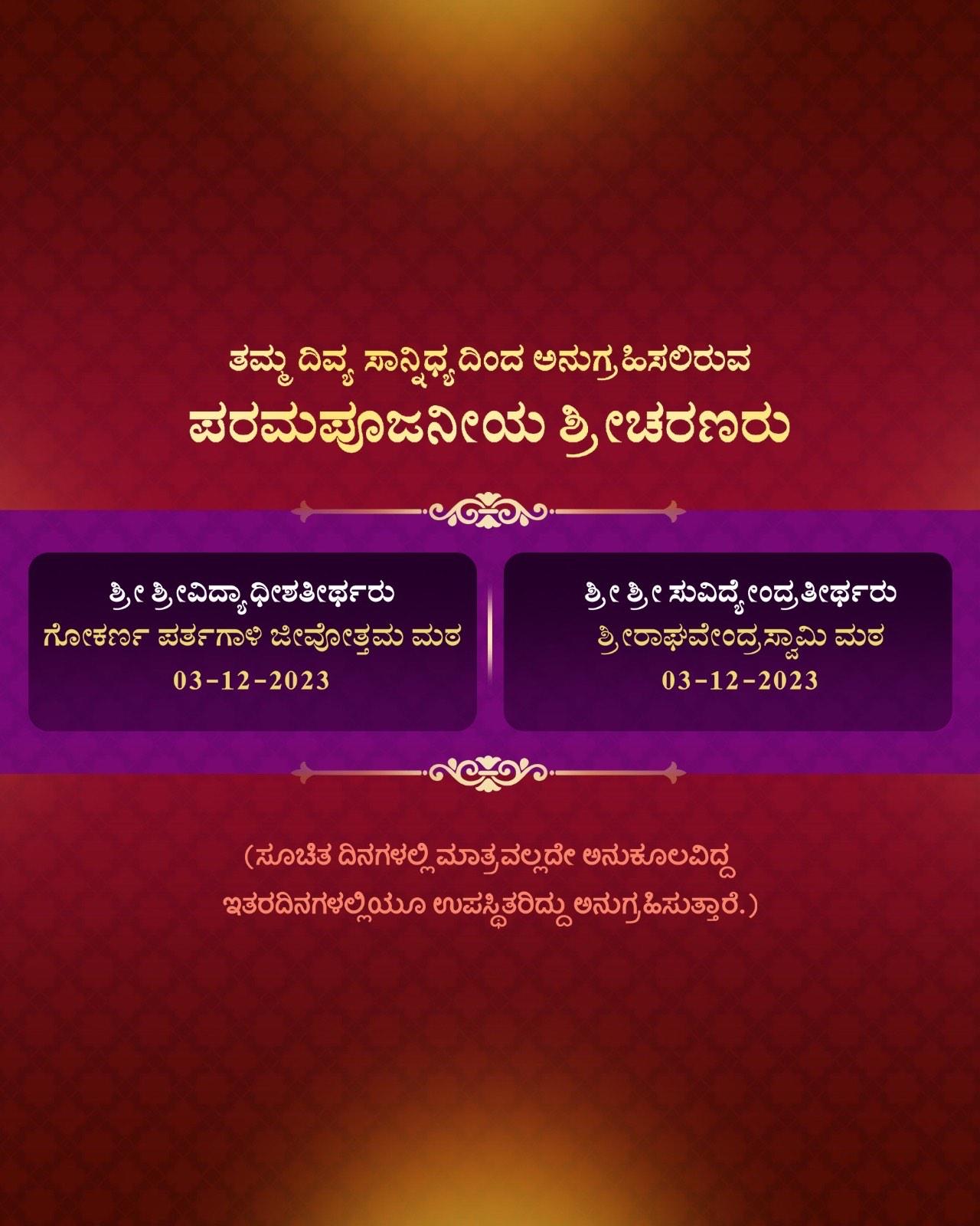 Invitation - Sudha Mangala Bengaluru-4