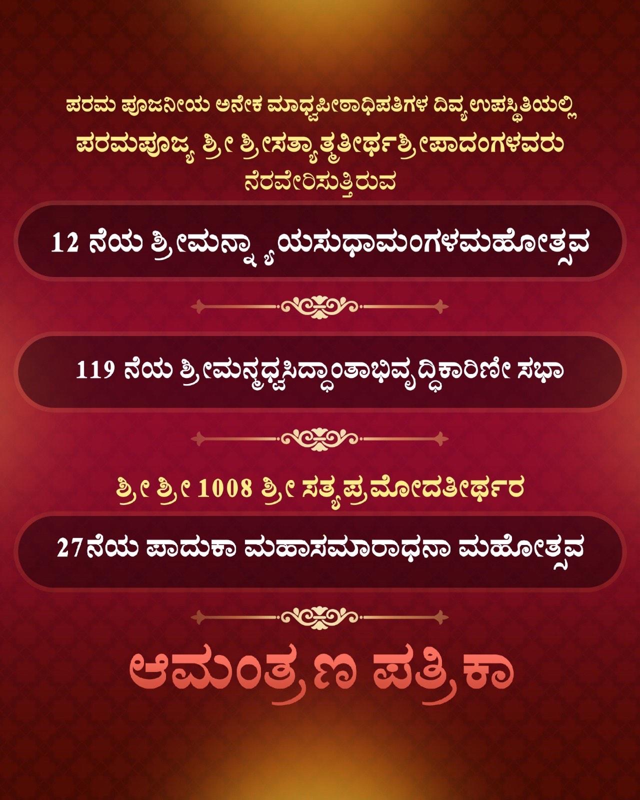 Invitation - Sudha Mangala Bengaluru-0